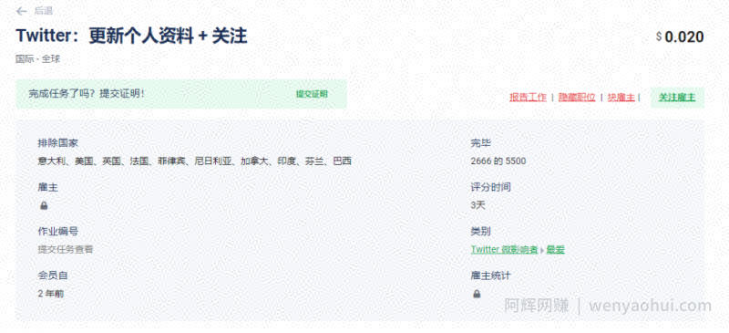 自由职业者国外任务平台操作详解，任务多赏金高，每天多赚美金100+！