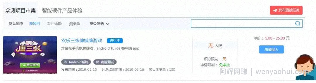 做自由测试者如何賺米？一位网创新手的实操心得