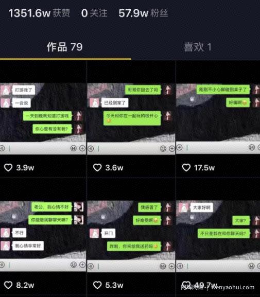 分享一个运营抖音聊天类短视频，单日收入6000+的賺米小项目