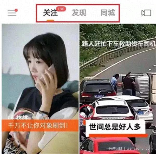 快手怎么运营？5个技巧就能轻松挣钱
