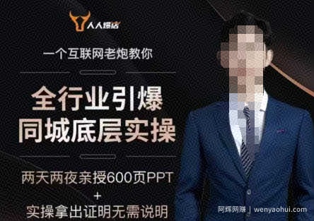 2025全行业引爆同城底层实操，2025年搞流量就找船长，6年实体经验，引爆同城!
