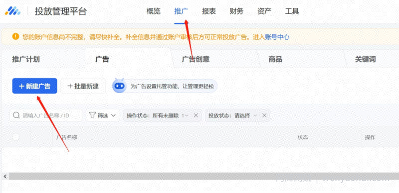 公众号竞价搜索上线，价值十万干货