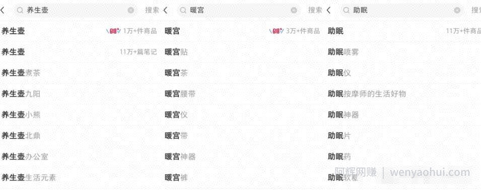 小红书卖养生壶副业项目思路,低成本收益高,玩法一条龙分享给你