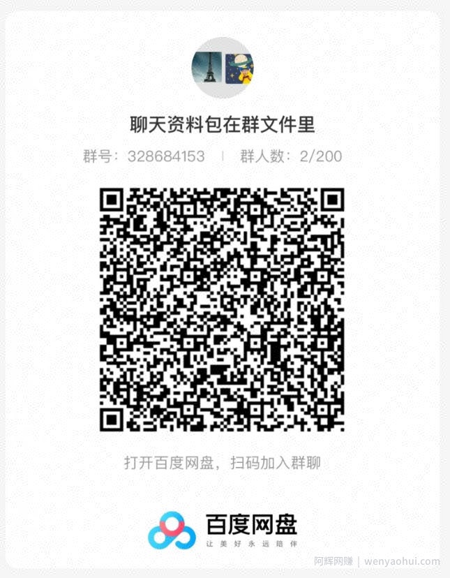 90后刚毕业大学生靠“恋爱话术”，1个月躺赚5000+？