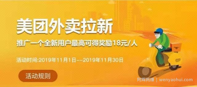 如何提高美团拉新的成功率？你需要掌握这些技巧
