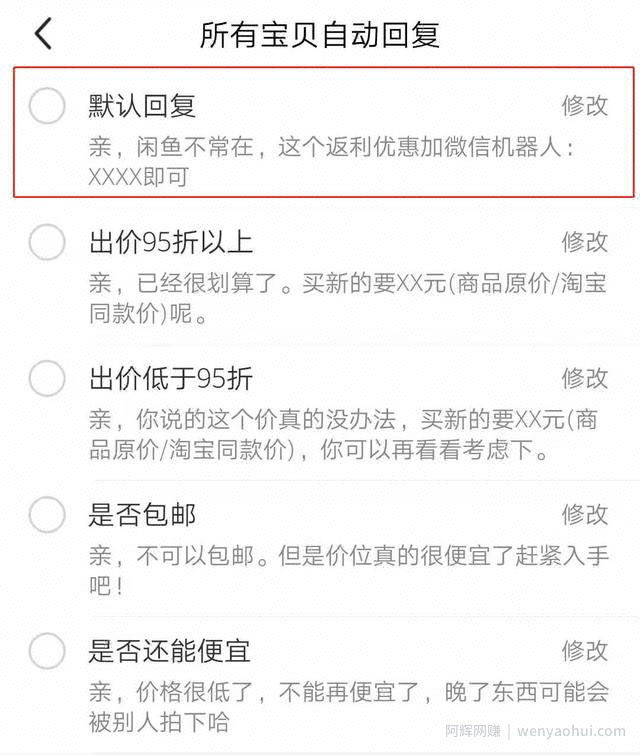 闲鱼怎么精准引流？
