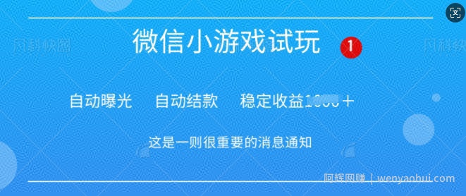 火爆小游戏，操作简单，轻松稳定日入多张