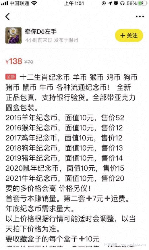 和大家聊一聊一个长期而且有复利性的賺米项目——纪念币打新