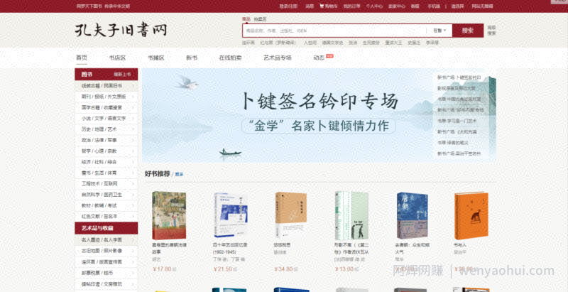 二手书副业项目笔记分享，看完后日赚几百+不是问题，小白很容易上手！