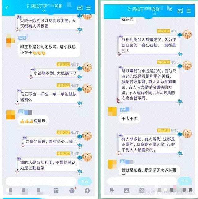 网创交流：怎么才能快速找到賺米的项目呢？