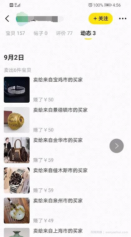 闲鱼项目如何操作？新手操作闲鱼项目也能日赚300