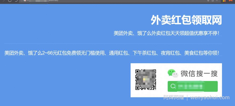 如何搭建一个持续賺米的外卖红包公众号？分享下外卖CPS的搭建和引流渠道