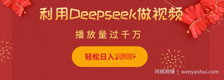 利用Deepseek做小猫摆摊视频，轻松日入多张，简单好操作