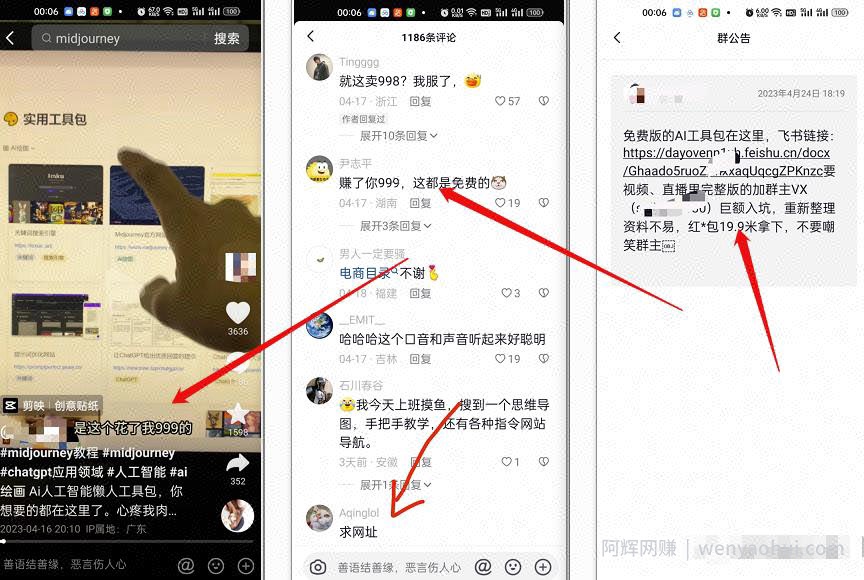 副业賺米必备！这些引流技巧，让你轻松月入破万！