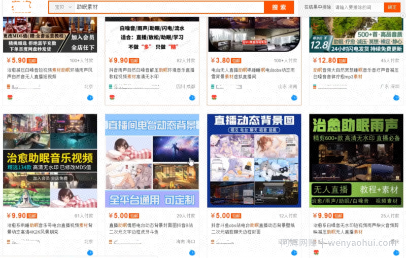 抖音助眠虚拟卖货思路，纯刚需賺米项目玩法，拆解后无私分享有缘人