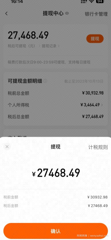 ‘揭秘’在家答答题，无需经验、无论男女、单号轻松日产200+的一个玩法