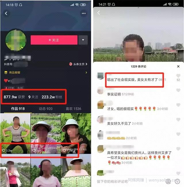 抖音模仿秀能賺米？请开始你的表演