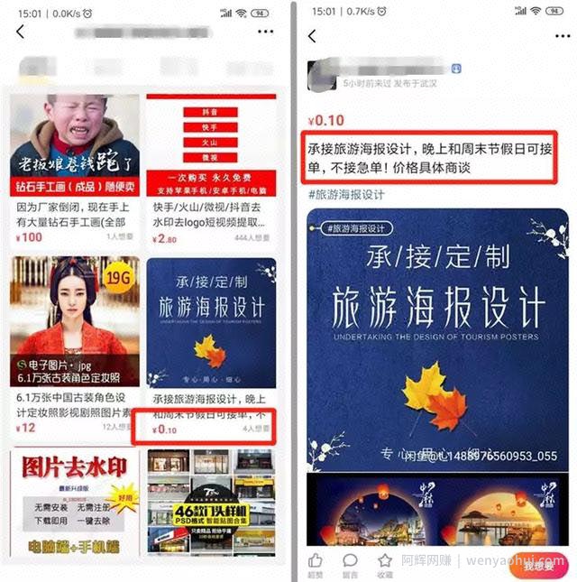利用PS技术賺米的0成本项目，你也可以月入50000+