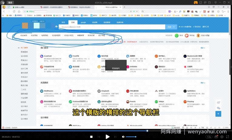 阿亮网创72计第43计：浮力网址导航站，单流反复收割