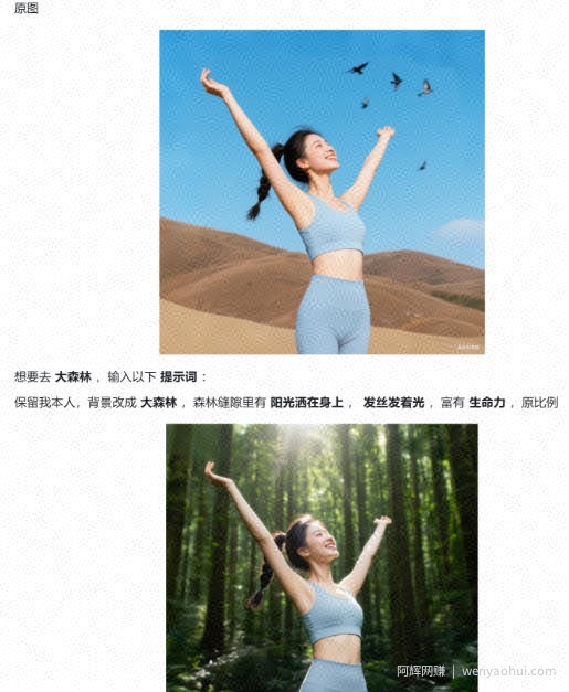 六个豆包修图指令，高清画质、逼真细节，每一张都像专业场地实拍