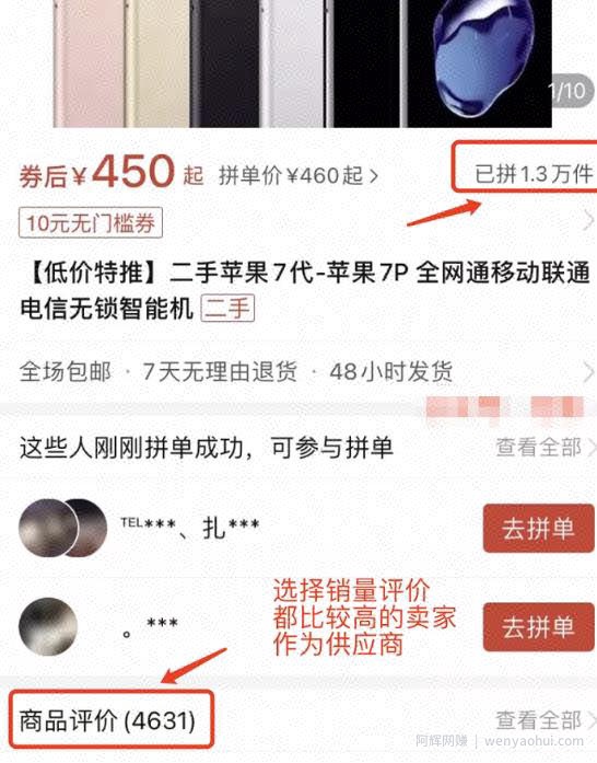 闲鱼倒卖二手苹果手机日入过千,价格差捞钱掘金