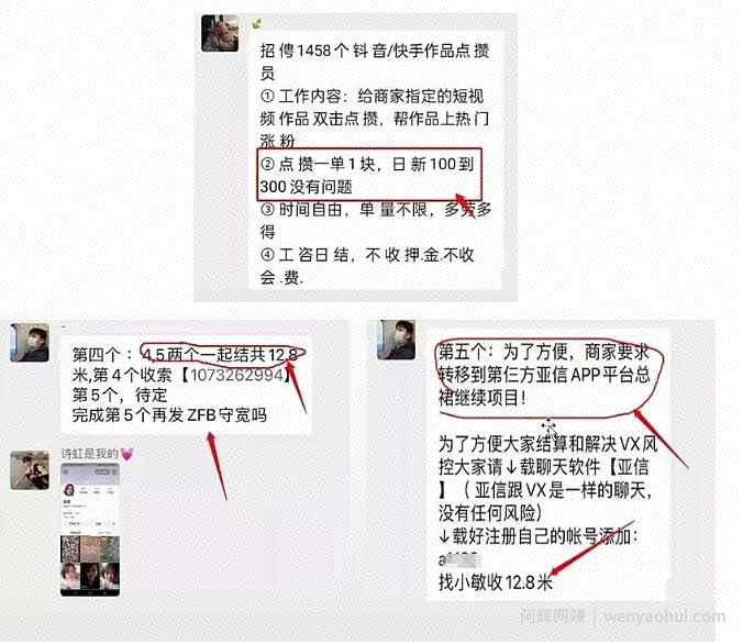 项目拆解：有人靠回收垃圾短信日赚300+！