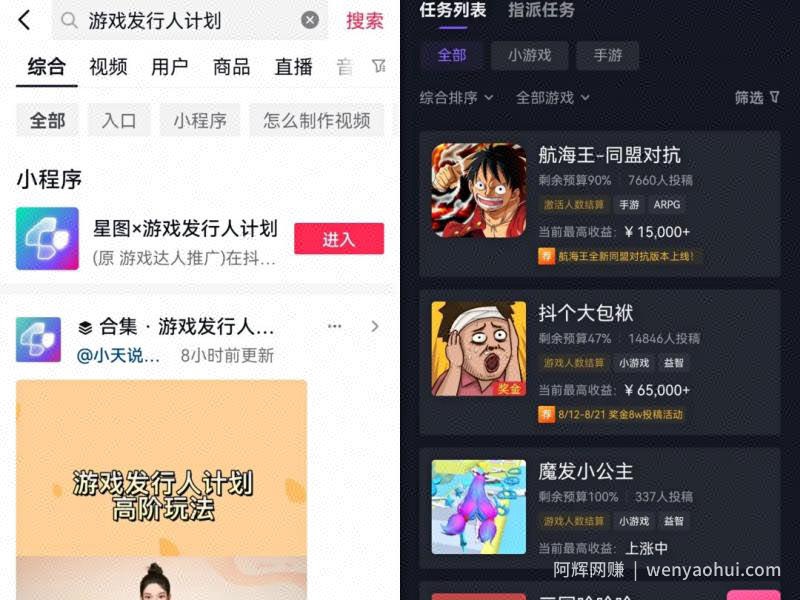 单月收入3W+游戏发行人项目拆解！无需上热门即可操作，无私分享与你！