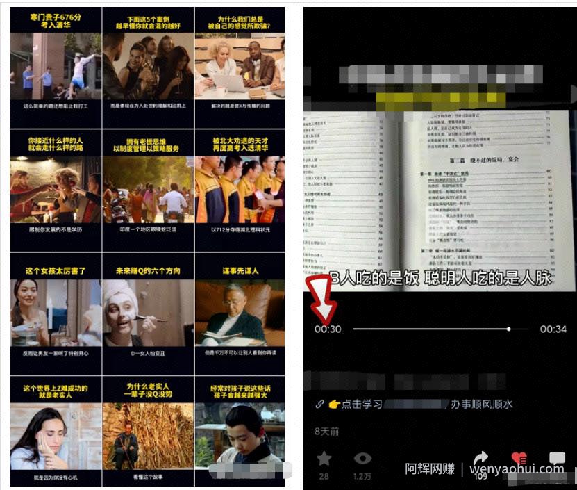 6种视频号带书玩法，照着做每种都能月入过万
