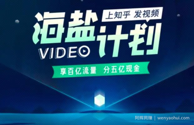 知乎怎么賺米？分享下知乎站内的八大变现方式！