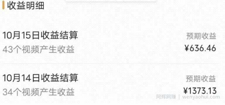 我这朋友傻瓜式搬运视频号，1天30分钟收益1373.13？