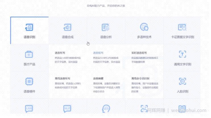利用声音布局賺米项目，无脑操作日赚300