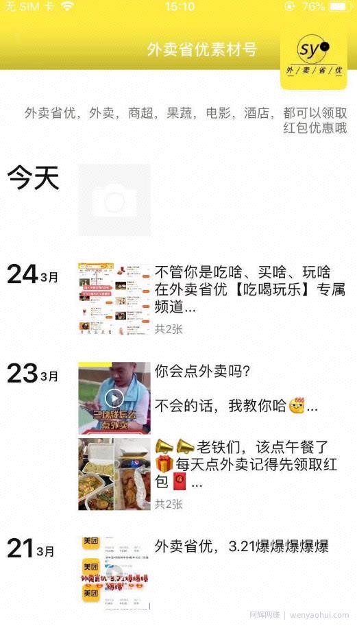 三招简单无脑引流大法，打造被动月入过万的睡后收入