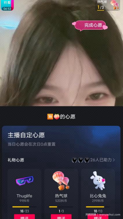 抖音最新收费2980美女无人撸音浪日收益几百到几千（详细教程玩法）