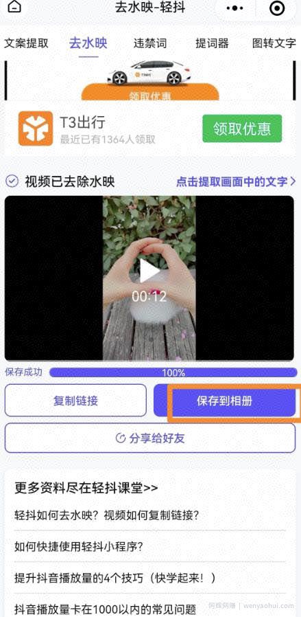 无脑短视频搬砖賺米思路，轻松月入1W+，在家即可躺赚！