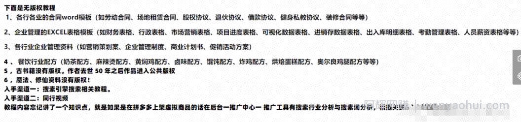 分享6个賺米的小项目，简单粗暴可放大，小白看完立马上手实操