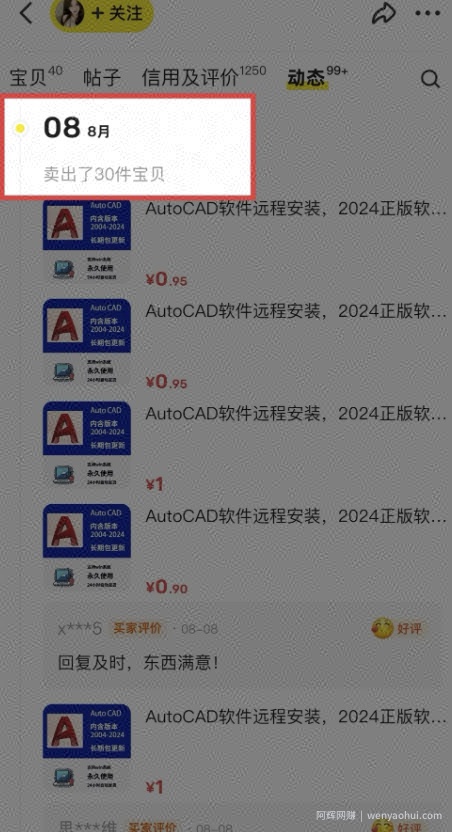 闲鱼虚拟网盘拉新训练营，两天快速人门，长久稳定被动收入，要在没有天花板的项目里賺米
