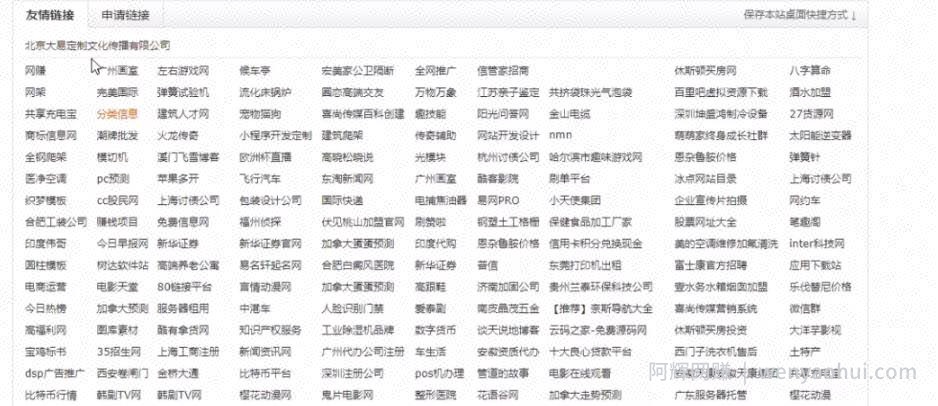 4招教你霸屏技术，垄断流量暴利变现
