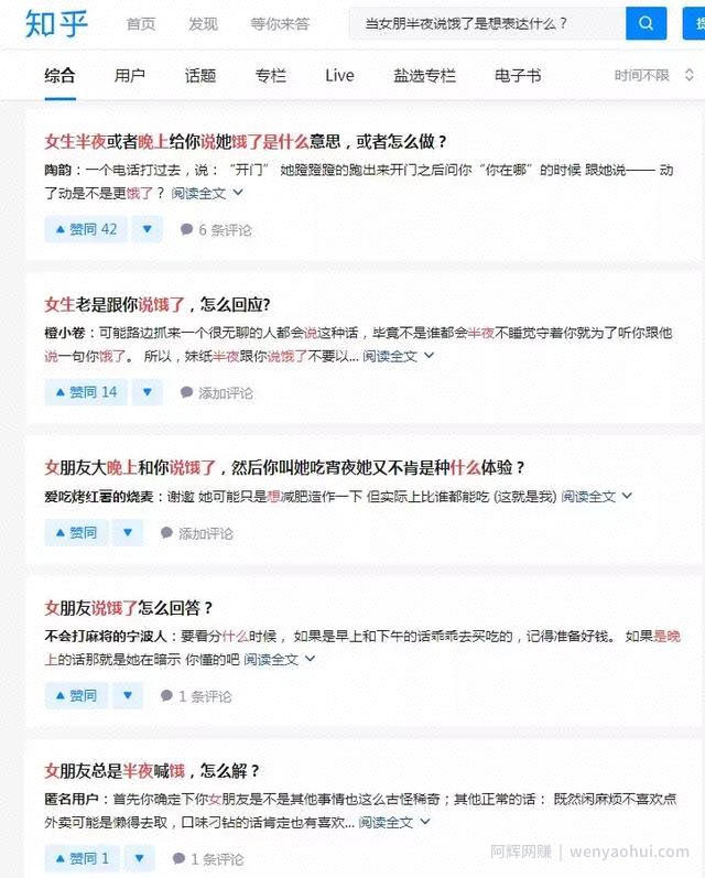 针对情感话题，有哪些賺米的项目？看完你就知道情感项目有多暴利
