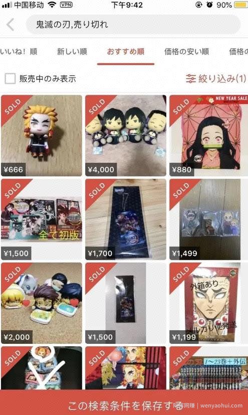 大蓝海市场，还玩什么闲鱼?速度进军日本二手平台日本煤炉，大口吃肉！
