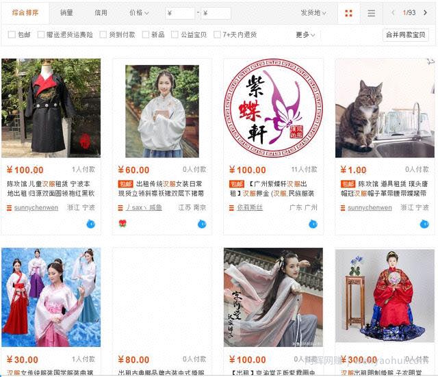 分享汉服的賺米方式，一个非常暴利的项目