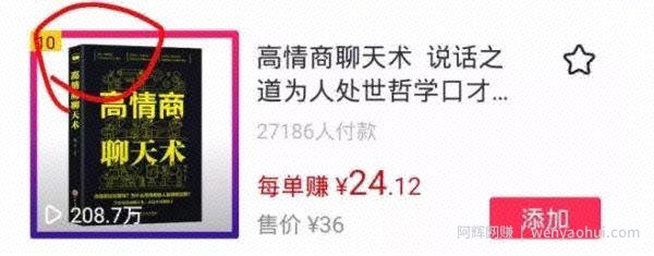 一周收入8000+？抖音书单号这样玩才賺米