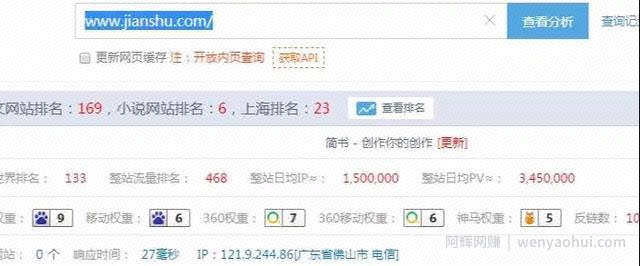 看清自媒体创业的真实面目，原来利用简书写文章也賺米