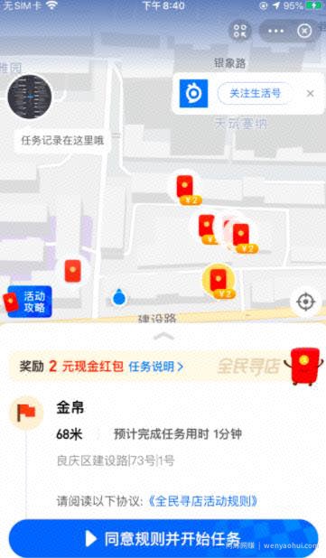 业余兼zhi下班路上随手拍照賺米，蚂蚁路客了解一下！
