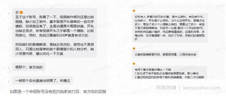 抖音某大佬的动漫混剪解说视频教学，手把手教你从0-1打通抖音精选及独家链路，单日收益1k+