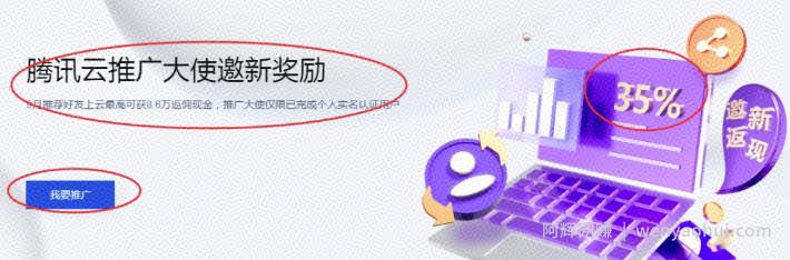 背靠腾讯云的CPS賺米项目，正规长期可做！