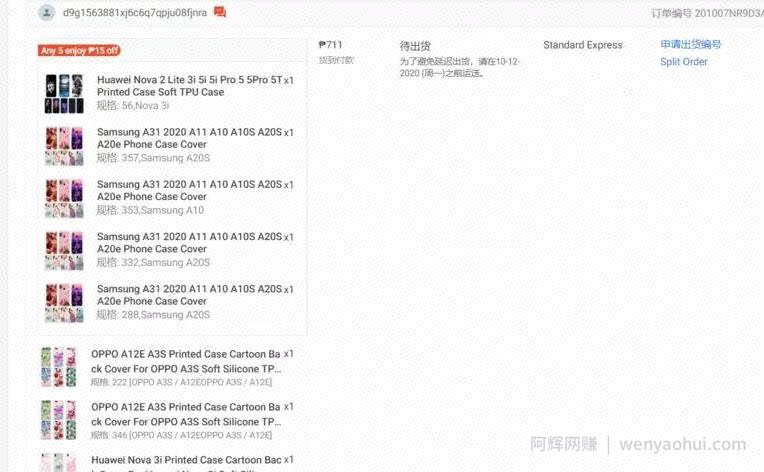 虾皮跨境电商运营，月销10万件案例分享