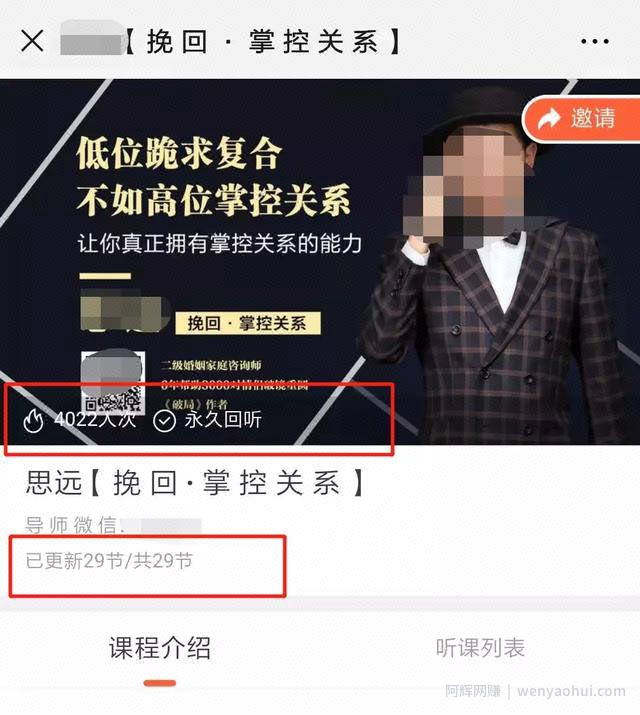 针对情感话题，有哪些賺米的项目？看完你就知道情感项目有多暴利