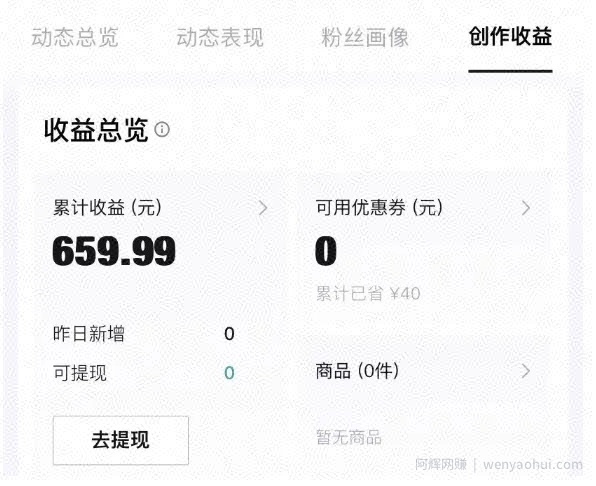 得物种草AI搬运项目，每天10分钟，也能挣生活费的野路子，团队实测两三天出单