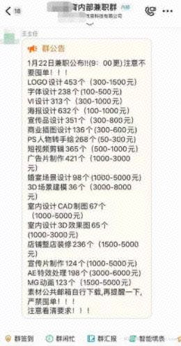 月入100万的项目，狂撸微信群流量！永远不要低估微信群的威力！