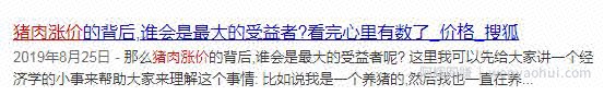 吃不起猪肉？不如来賺米啊